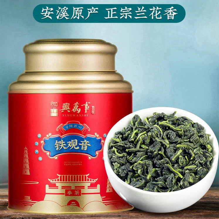 【老板甄选好茶】乌龙茶铁观音茶叶半斤能浓香型兰花香新茶散装250g