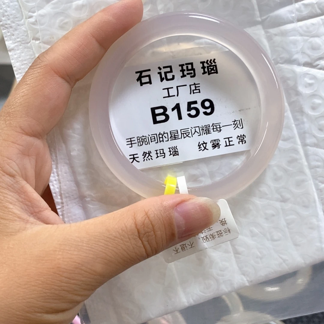 手饰玛瑙未镶嵌六*雨58