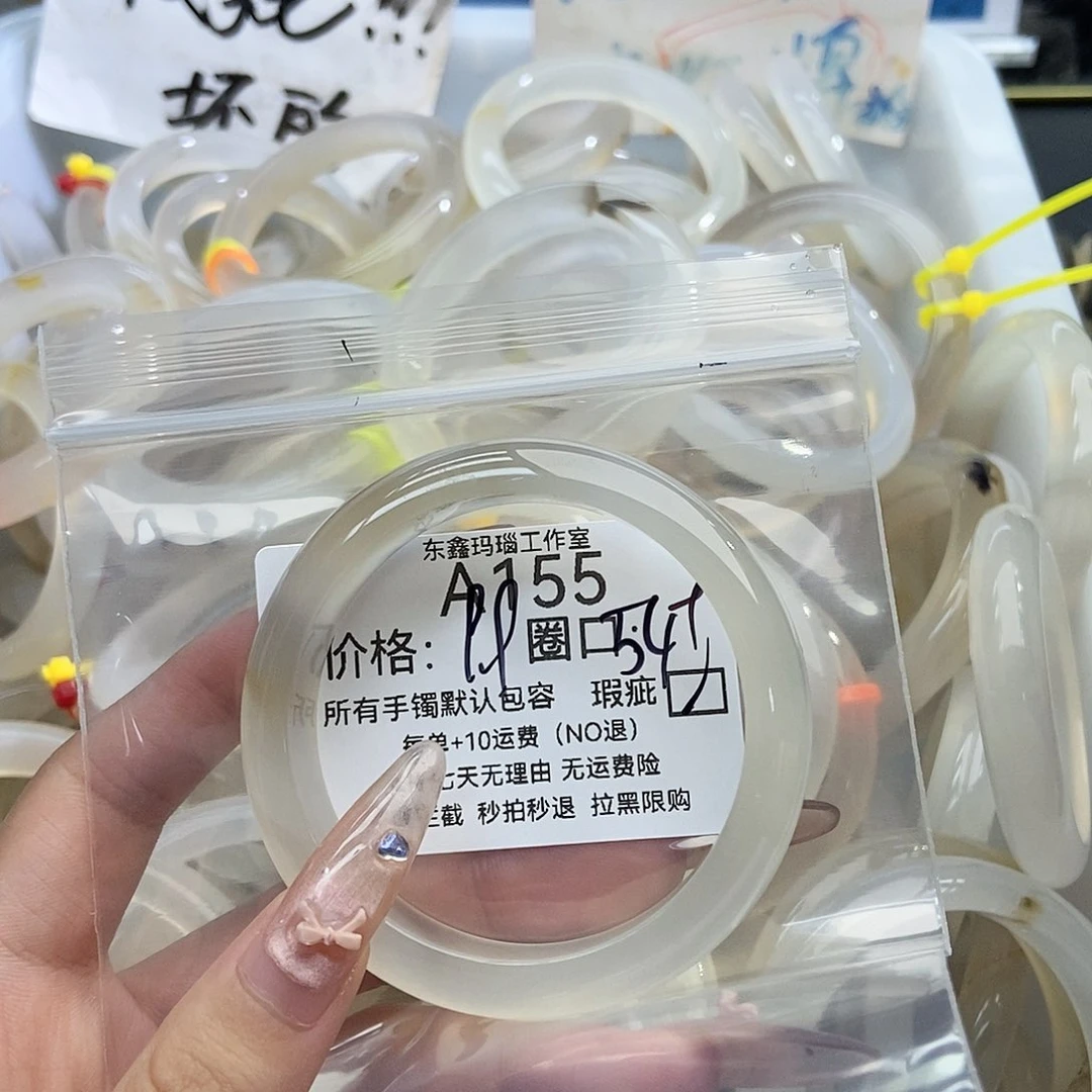 手镯玛瑙/玉髓未镶嵌一***天155