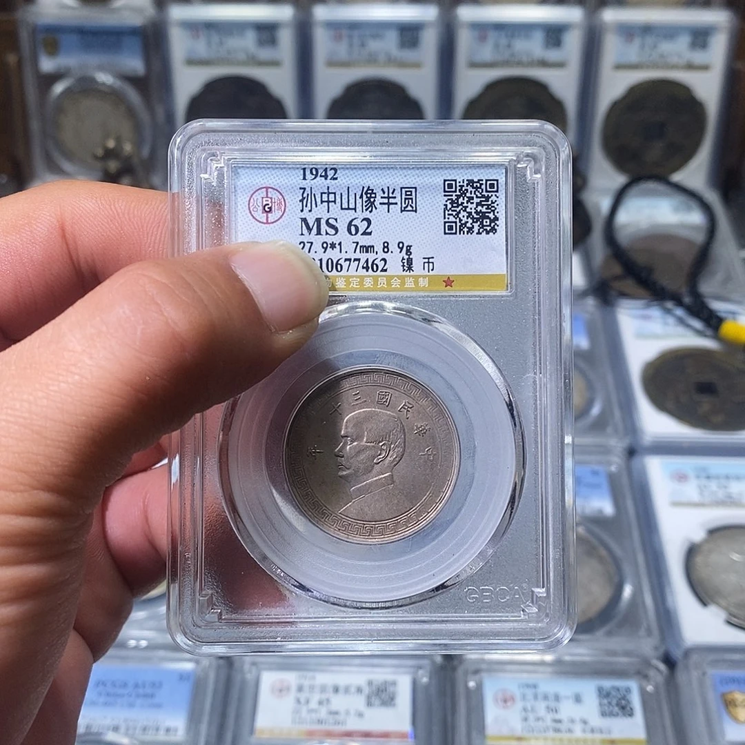 镍苏皖古泉 孙像半圆 编码7462