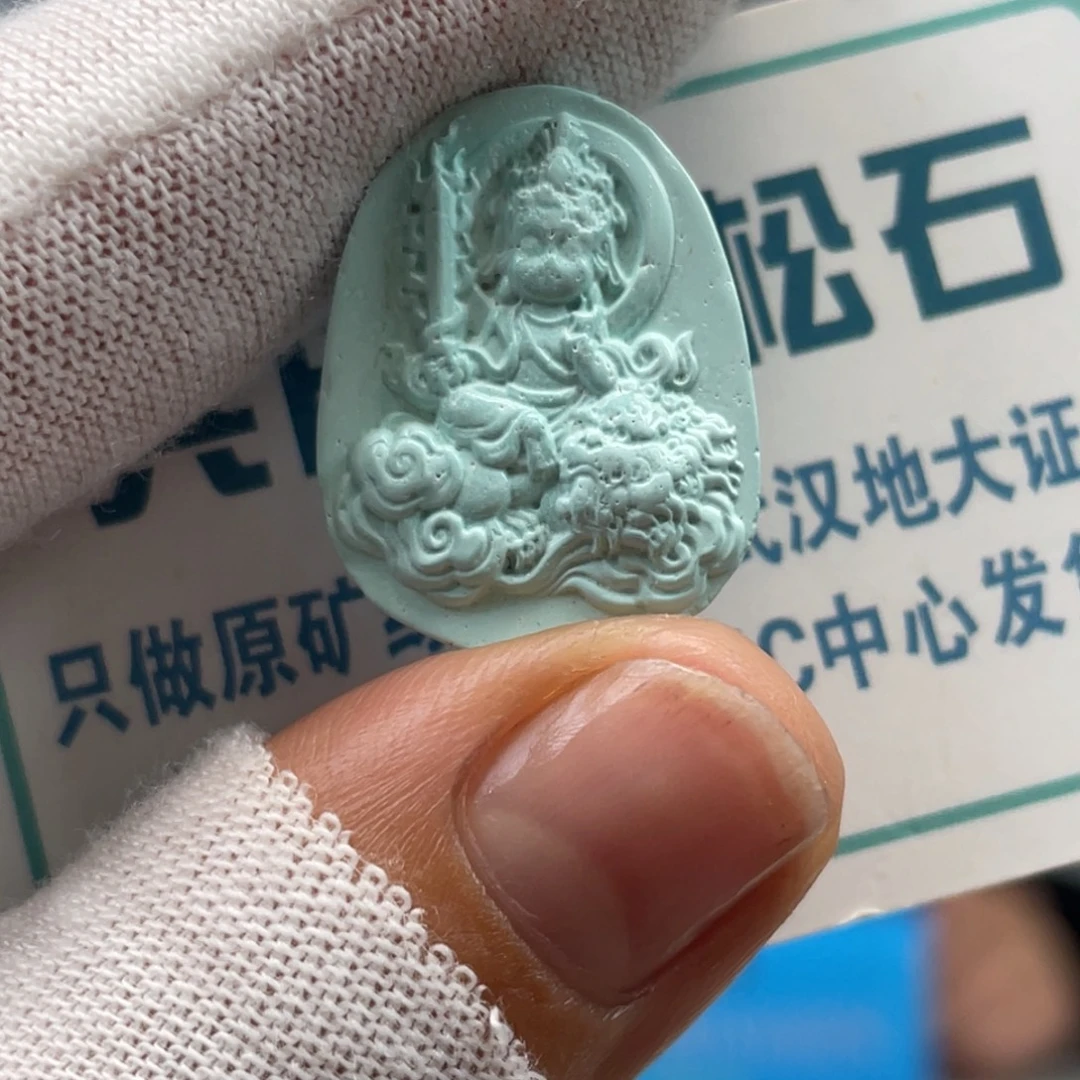 绿松石未镶嵌挂件