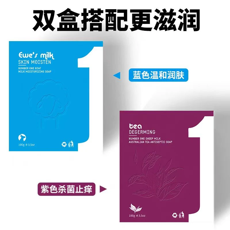 One Sheep一号羊奶澳大利亚原装进口羊奶皂【拆盒发】
