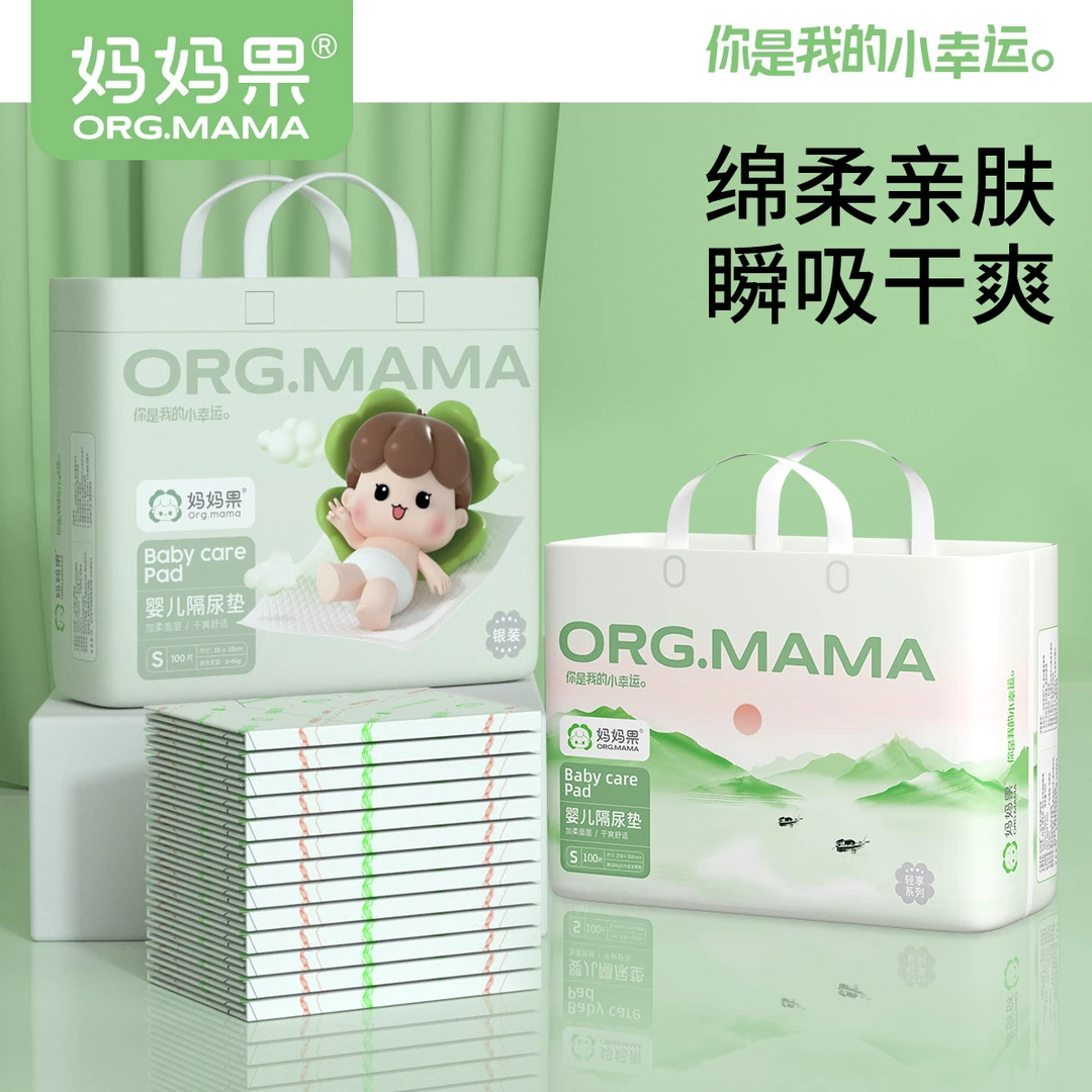 隔尿垫婴儿一次性亲肤婴幼儿尿垫防漏透气床垫宝宝防尿床护理垫
