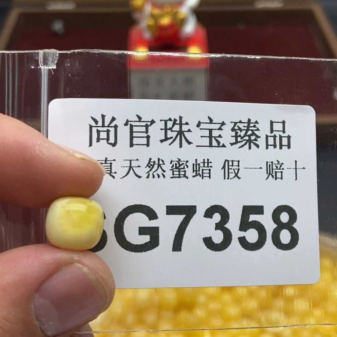 蜜蜡珠宝奇石未镶嵌7358