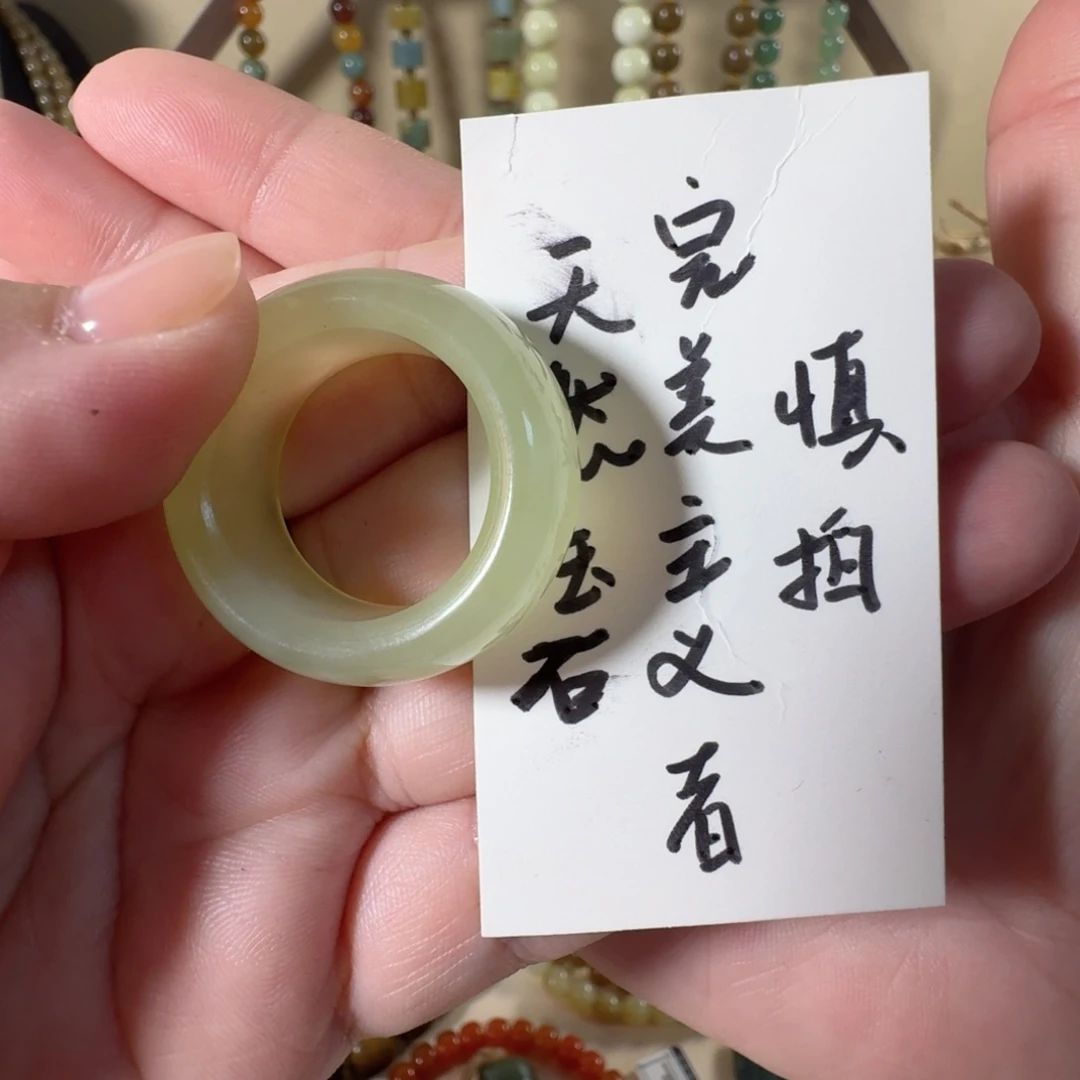 蛇纹石玉未镶嵌戒指