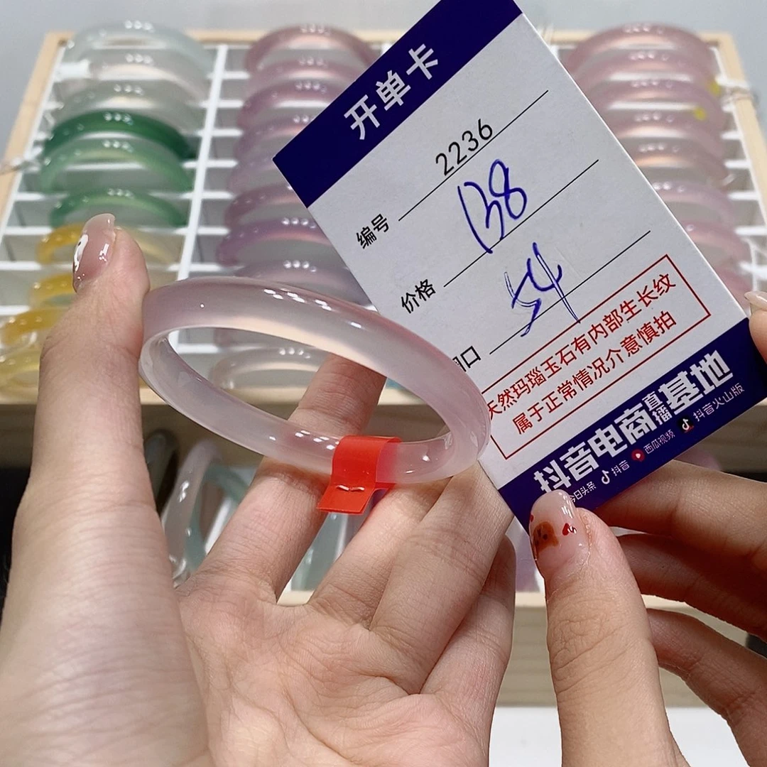 手镯玛瑙/玉髓未镶嵌2236