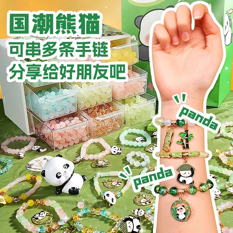 国潮熊猫 女孩生日礼物女童玩具套装女生网红儿童手链串珠手工diy