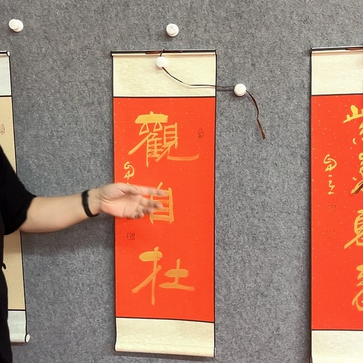 书法观自在书法作品