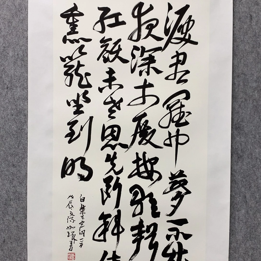 怎***久国画崔老师书法作品