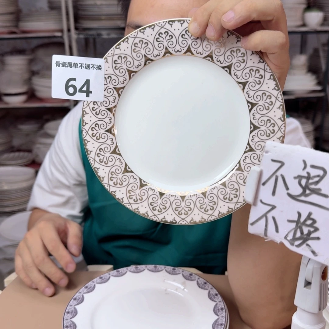 瓷7.5英寸平盘19cm一个平盘瑕疵品不忒不还