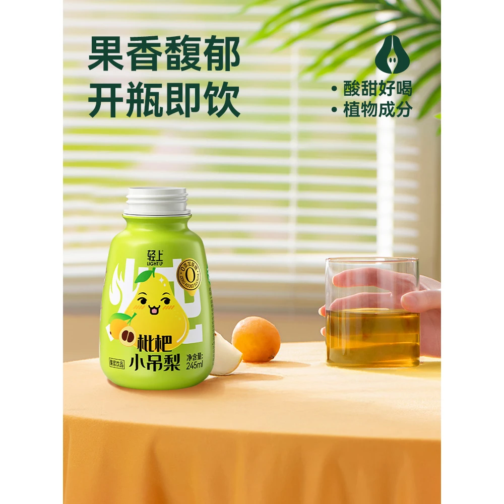 轻上枇杷小吊梨甘甜果香酸甜汁水休闲饮料即饮饮品清润健康营养