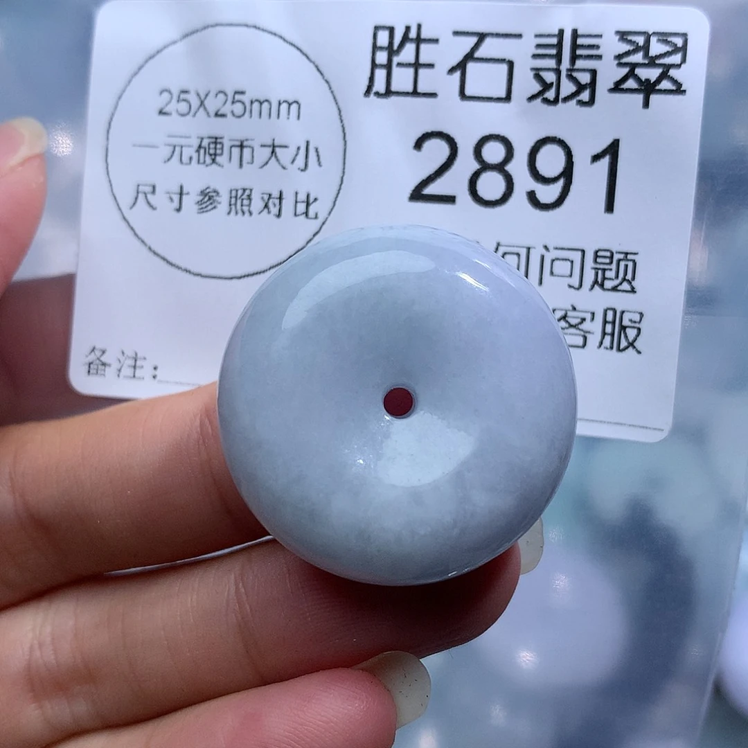 翡翠未镶嵌颈饰2891。