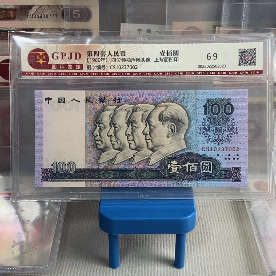 80100一张尾号7002保真