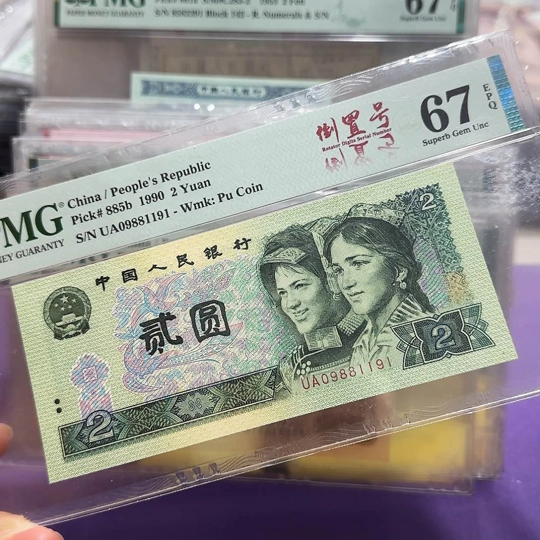 纸09881191。。。。。。倒置