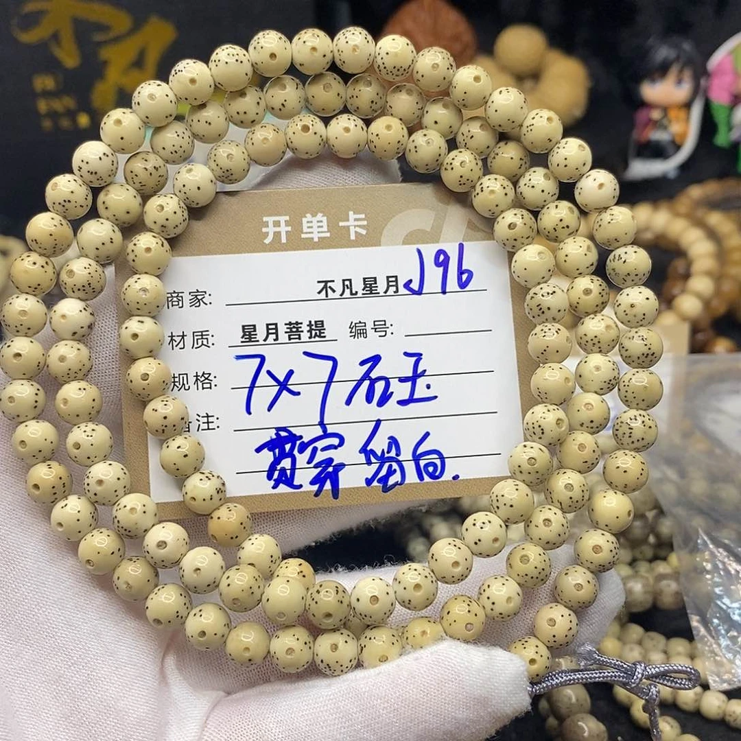 手串星月菩提j96