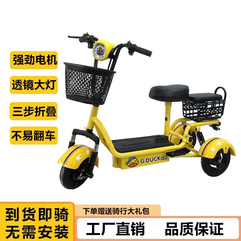 小型可折叠三轮电动车亲子带娃老年代步休闲车