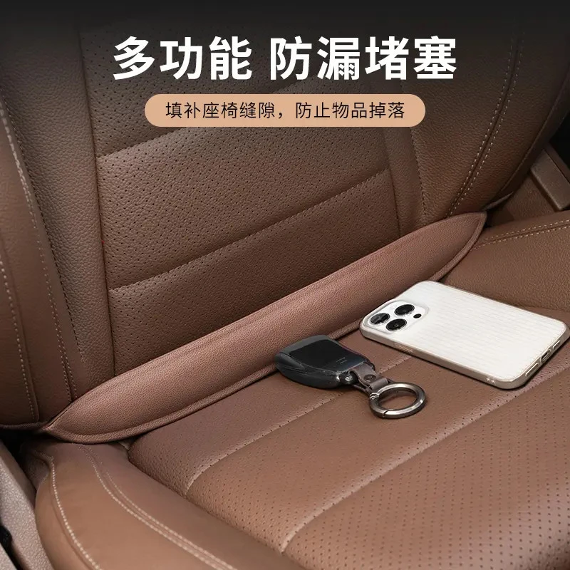 Hyper/汽车座椅缝隙塞条车载填补条车用夹缝防漏塞条汽车整理