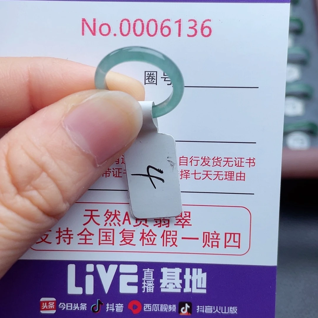 【闪购商品】翡翠戒指未镶嵌天然