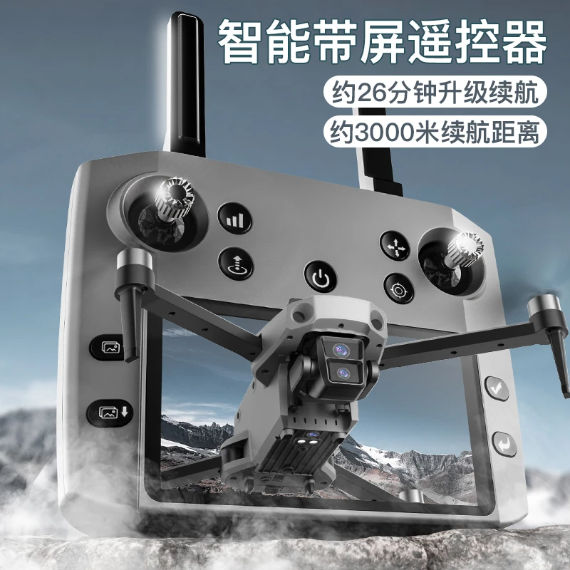 科尔航【屏控版】k11se无人机高清航拍4.5寸自动返航带GPS带空投