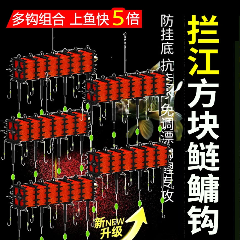 鲢鳙串联拦江方块翻板爆炸伊势尼钩水怪饼料鲢鳙海竿抛竿鲢鳙鱼钩