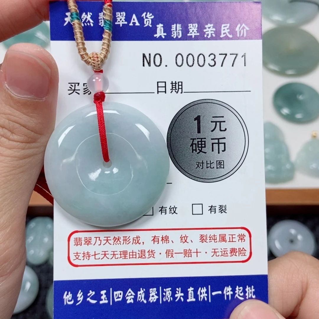 吊坠(不含链)未镶嵌翡翠