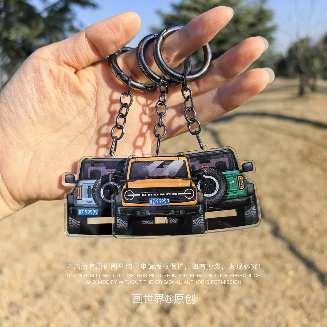福特烈马BRONCO荒地车头车尾造型钥匙扣挂件防丢号码吊牌定制改装
