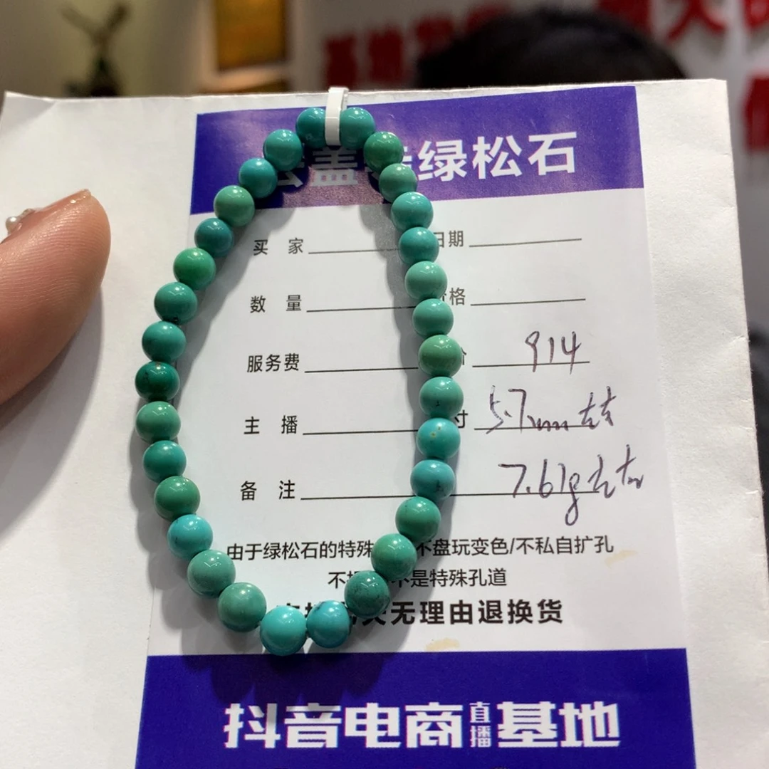 绿松石单圈未镶嵌