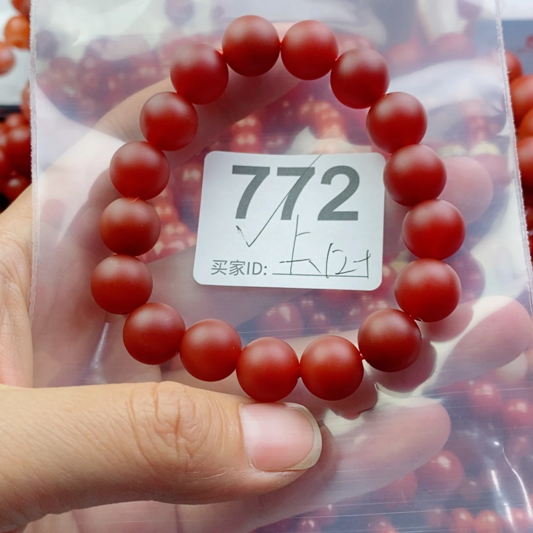 世***常未镶嵌手链南红玛瑙