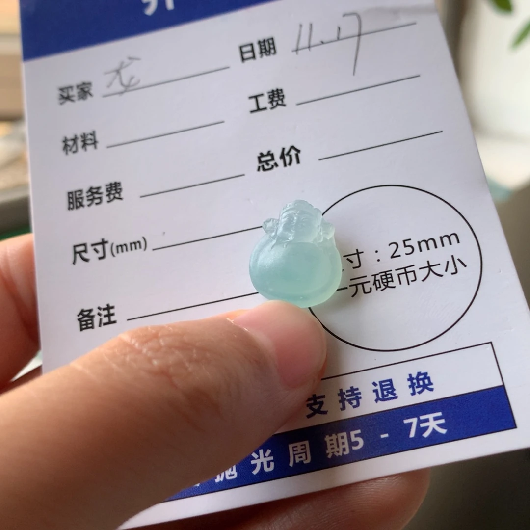 龙***谣定制翡翠未镶嵌111111111