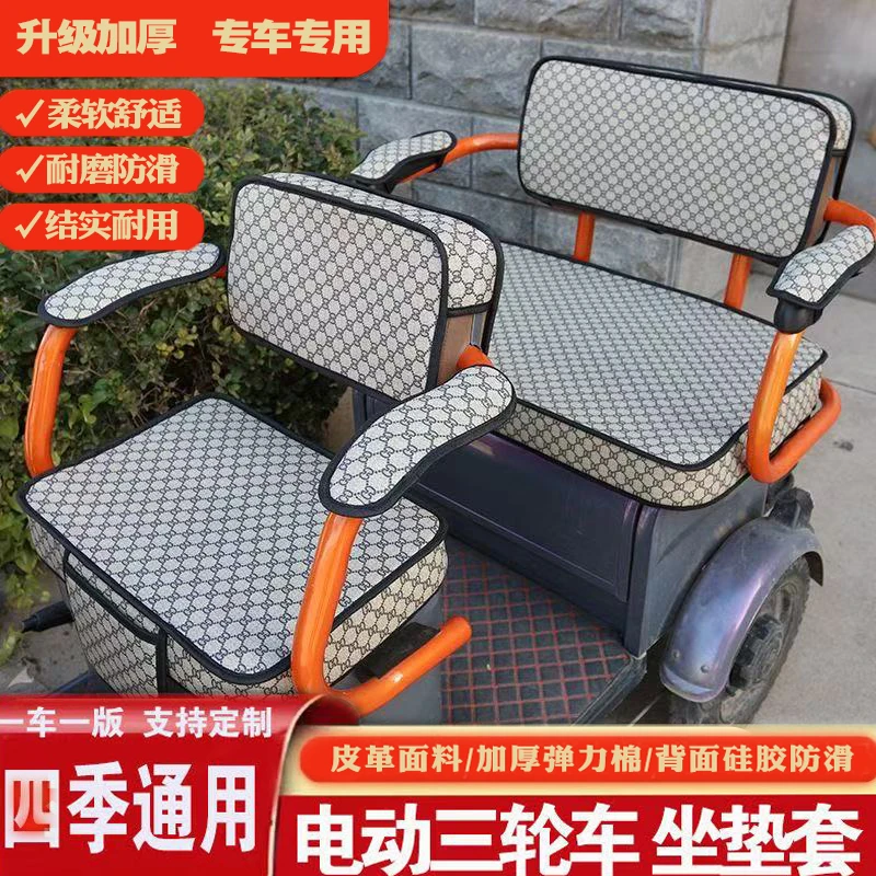 新日C5电动三轮车坐垫座套罩防晒防水加厚皮革四季通用座套定制