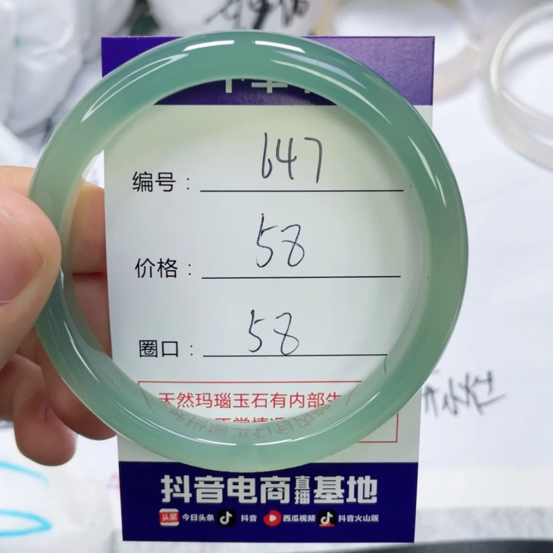 【闪购商品】未镶嵌647玛瑙/玉髓