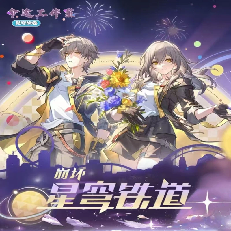 （点盒平拆）命途工作室【星穹铁道】国卡二创经典潮玩收藏卡牌