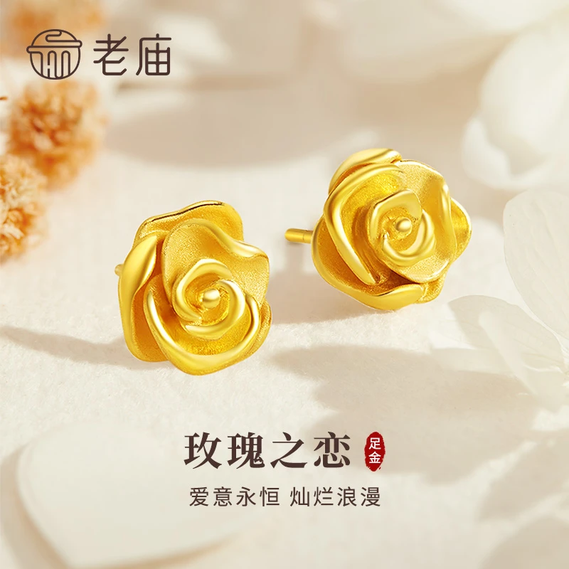 老庙黄金耳饰足金玫瑰花耳钉直针女款送女友老婆七夕情人节礼物