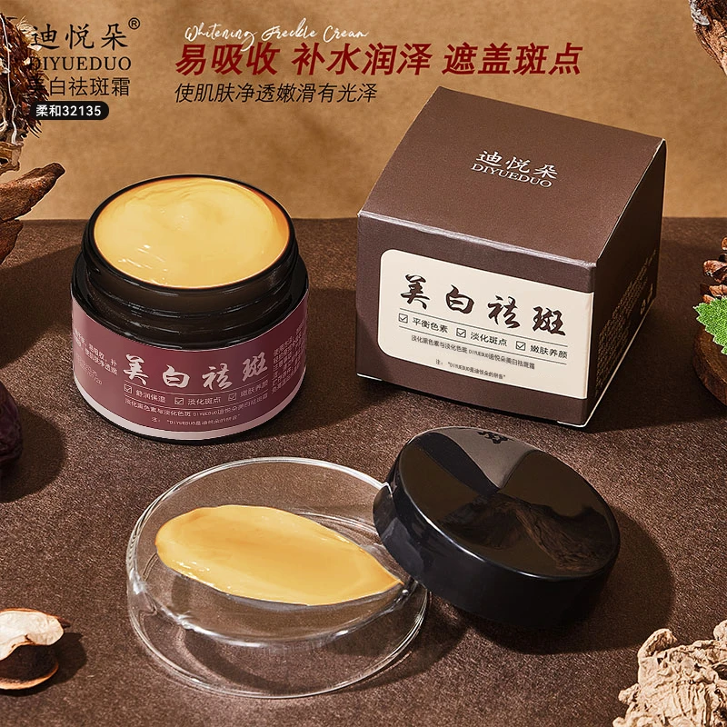 【拍一发二】【专享1】迪悦朵滋润面霜补水净透中老年遮盖