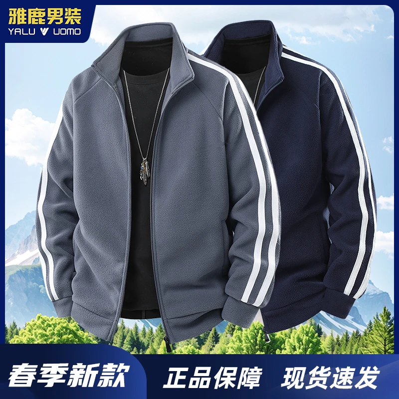 雅鹿男装春秋户外夹克男士保暖宽松型长袖立领加厚大码运动服