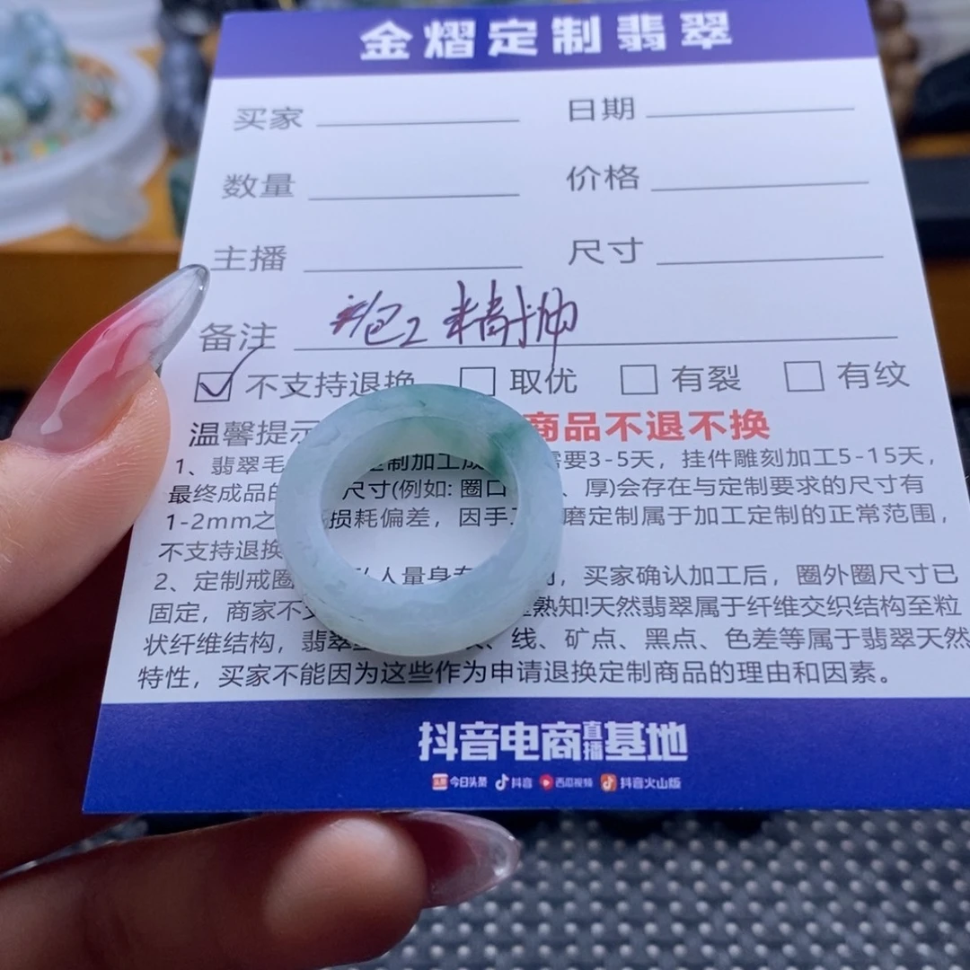 草***集未镶嵌定制翡翠戒指