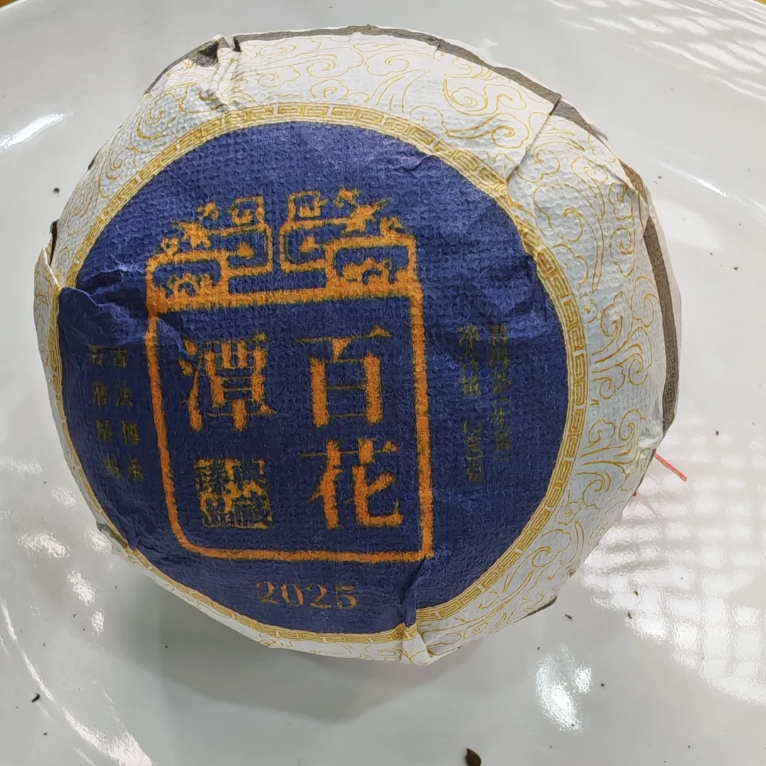 2025春【百花潭·邦东61号·生茶·古树】紧压沱茶200克-12月16日【21】