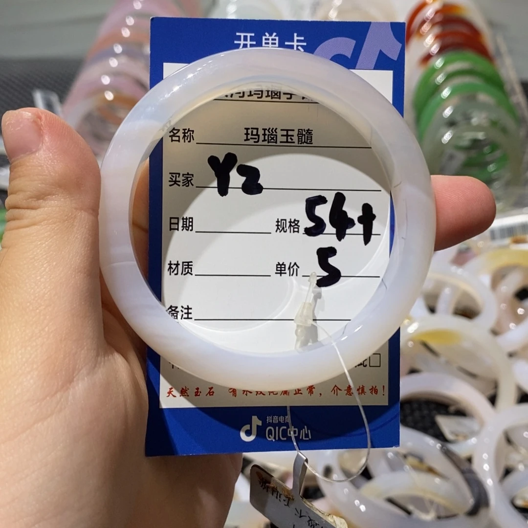 玛瑙/玉髓手镯未镶嵌