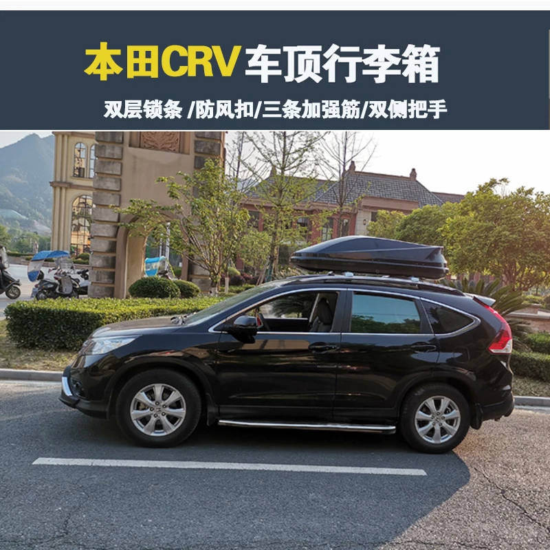 适用于本田CRV车顶行李箱车载行李架储物箱汽车旅行箱改装
