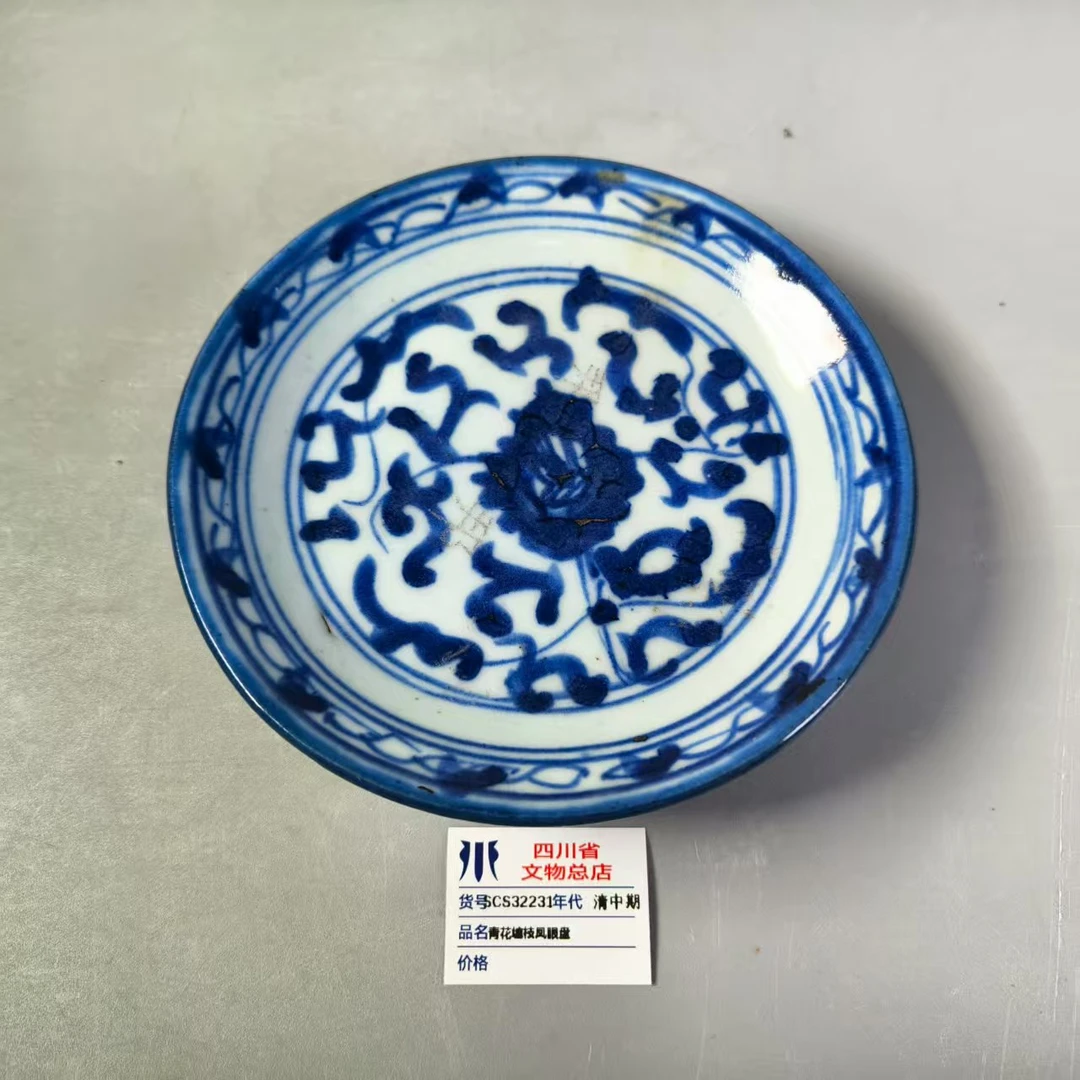 SCS32231清中期青花缠枝凤眼盘