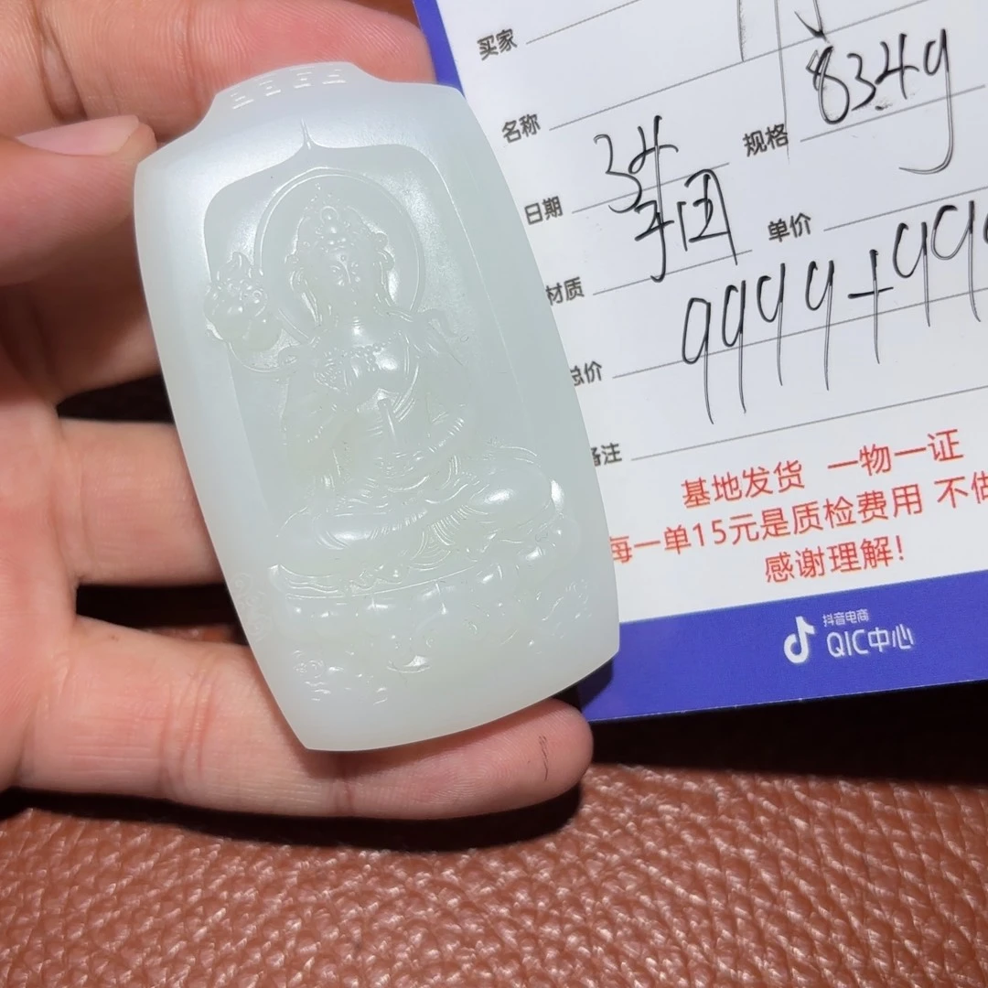 和田玉挂件未镶嵌用****6