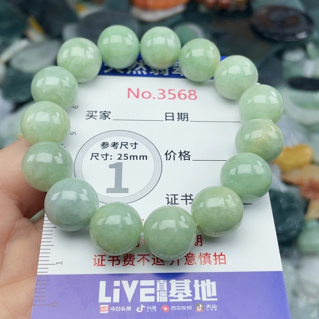 未镶嵌挂件翡翠3568