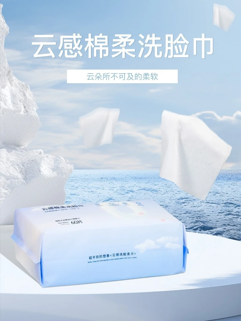 抽取式干湿两用卸妆加厚加大珍珠纹平纹一次性不掉毛棉柔洗脸巾