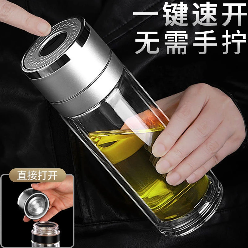 【一键开盖】速开玻璃杯家用水杯双层加厚耐热茶水分离便携大容量杯