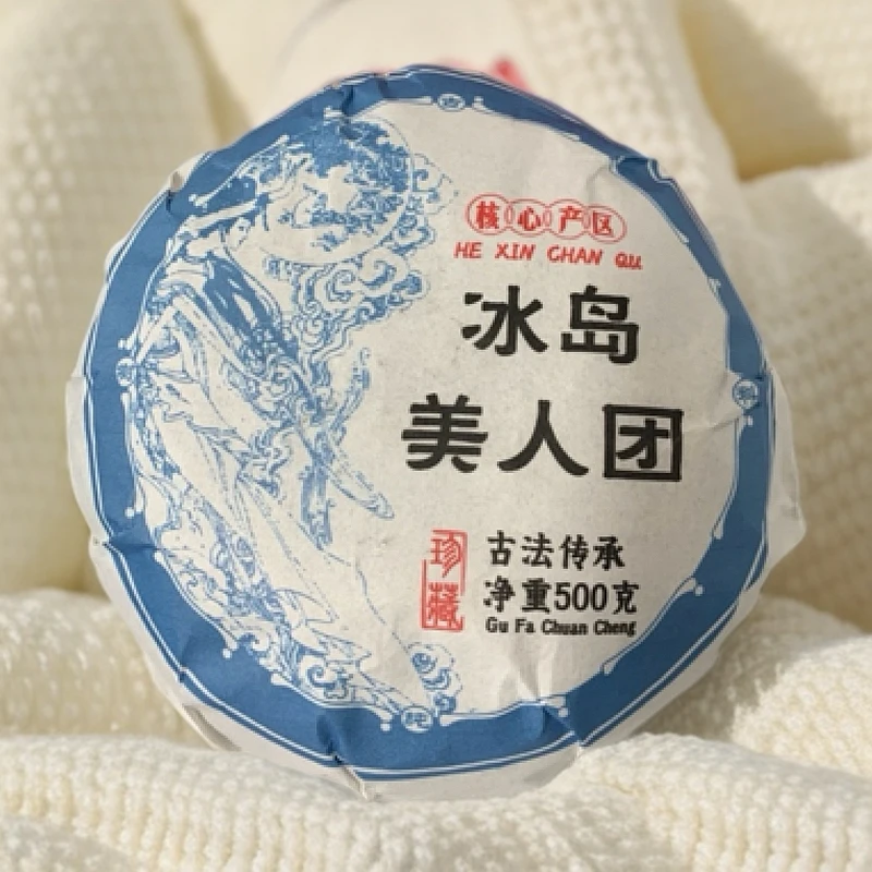 【冰岛美人团】2023年冰岛南迫核心区古树头春500克纯手工团茶