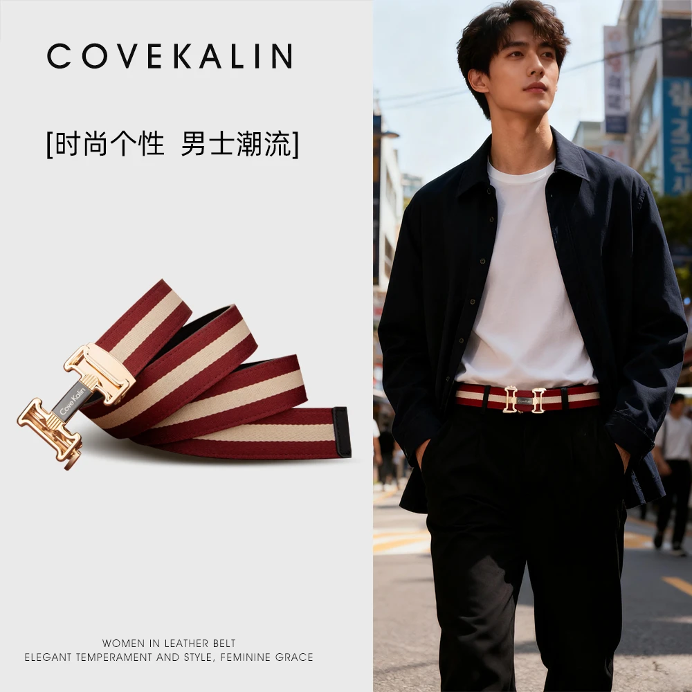Covekalin真牛皮皮带男百搭时尚男士休闲编织双拼自动扣真皮腰带
