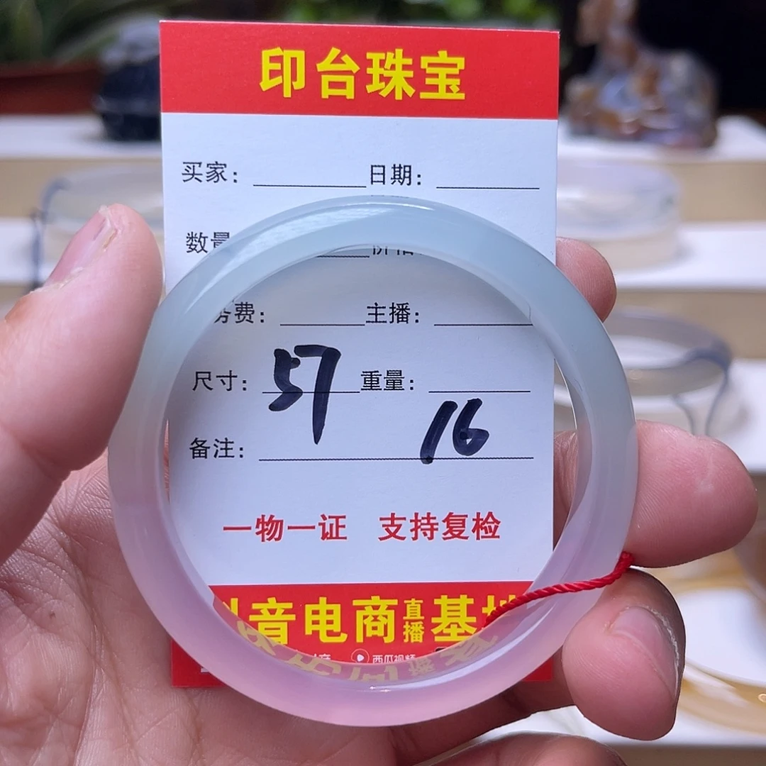 上***水玛瑙/玉髓未镶嵌手镯