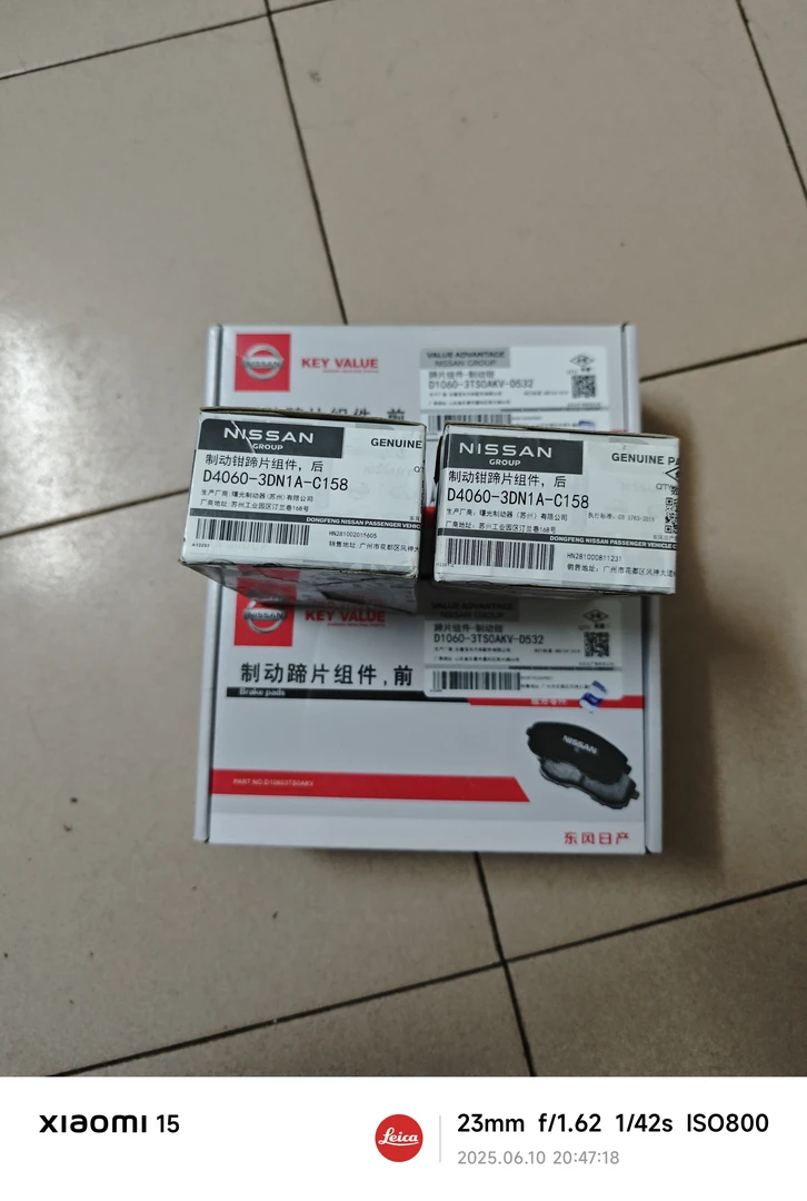 适用日产第七代天籁新天籁西玛十四代轩逸前后刹车片刹车皮原厂