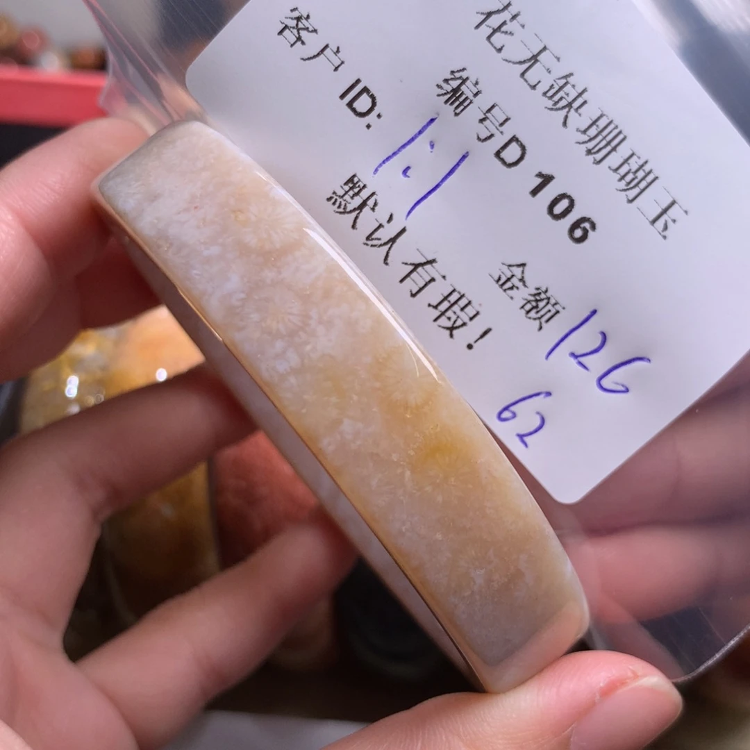 硅化玉手镯未镶嵌1***1