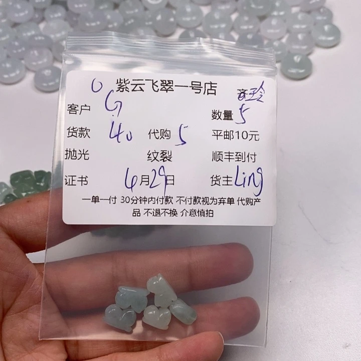 翡翠未镶嵌颈饰G*A翡翠